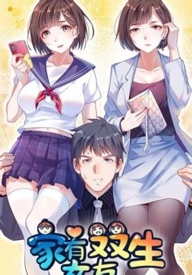 i have twin girlfriends chapter 31|Read I have Twin Girlfriends Manga English [New Chapters] .